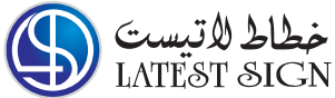 Latest Signs and Draw — Printing and Signage Company Sharjah UAE